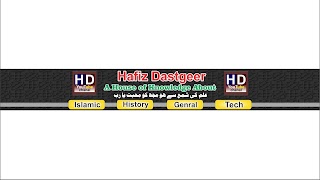 «Hafiz Dastgeer» youtube banner