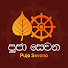 al_mmj2pIpE-channel-avatar-පූජා සෙවන - Puja Sevana