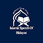 Islamic Speech Of Hidayat logo