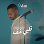 Mohamed Rifi - Topic