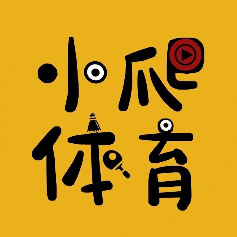 小爬田径 Logo