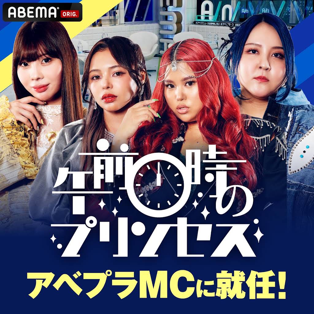 プリンセスぷりぷり YouTube