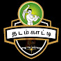 தடம்காட்டி 🥇Thadamkatti  logo