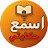 اسمع حكايتي_ sma3 hkayti
