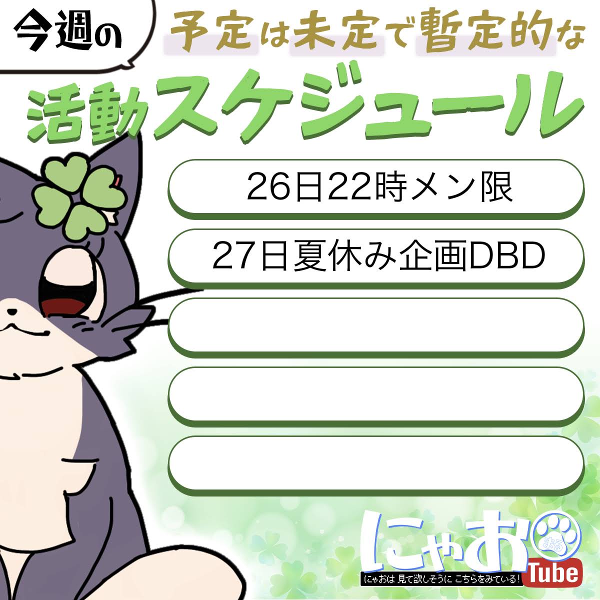 Post from にゃおまるチューブ - YouTube