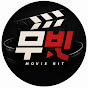 무빗