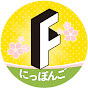 FlickReels-Japan