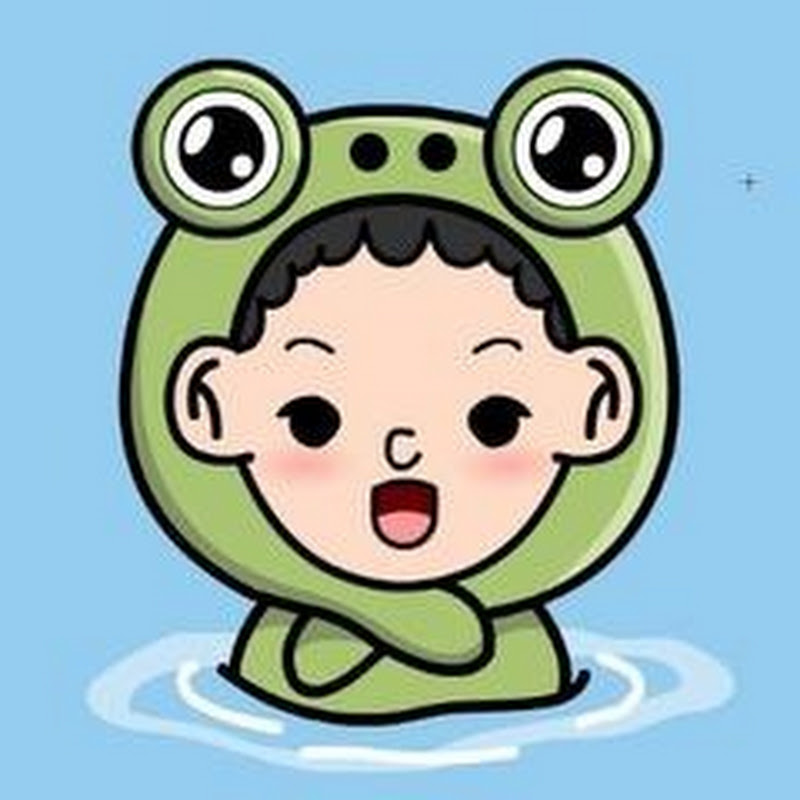 小希呱呱呱
