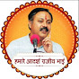 Rajiv Dixit ji logo