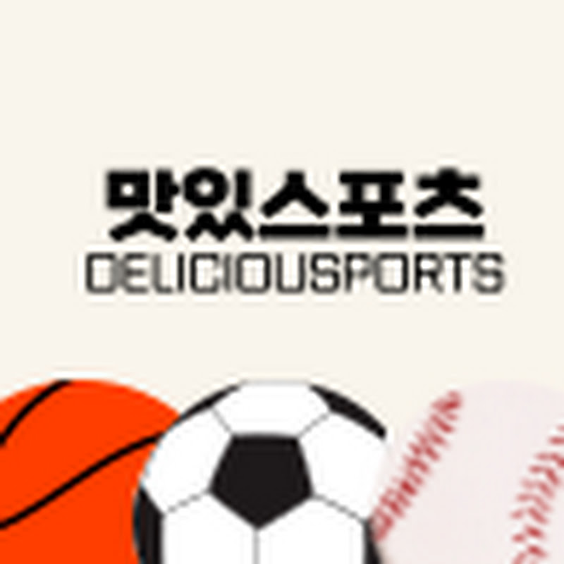 맛있스포츠 Deliciousports thumbnail