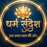 y3Ftt73JYXo-channel-avatar-Dharm Sandesh