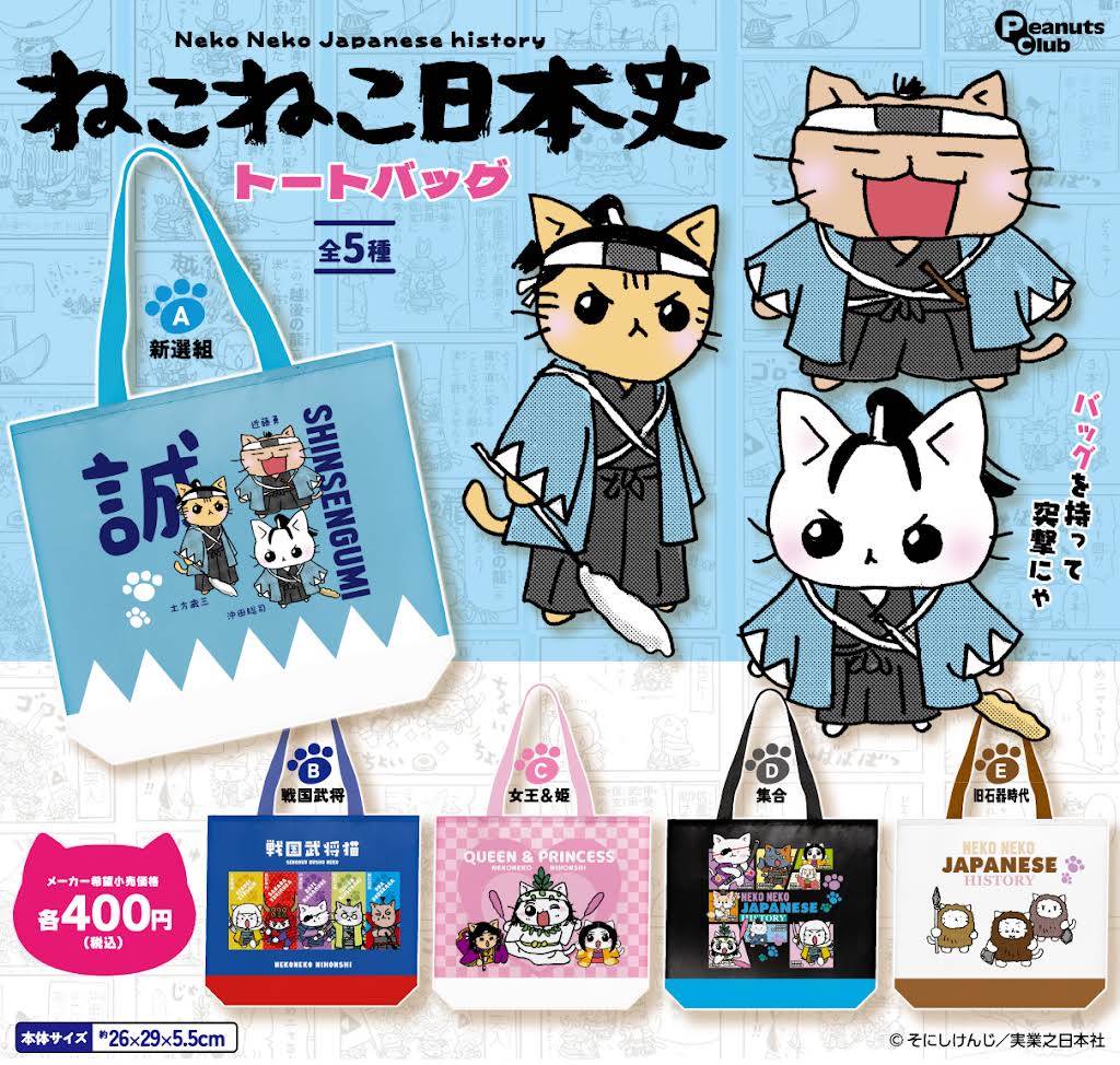 ねこねこ日本史』公式チャンネル - YouTube