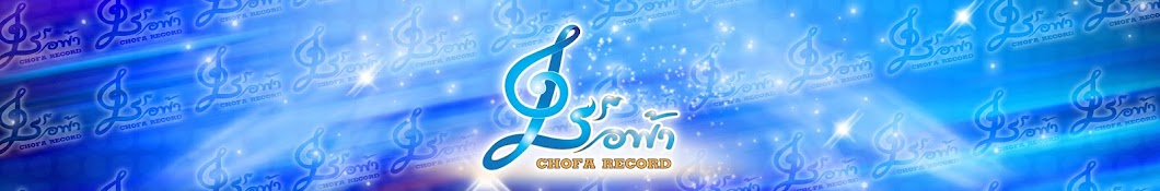 chofa record YouTube channel avatar