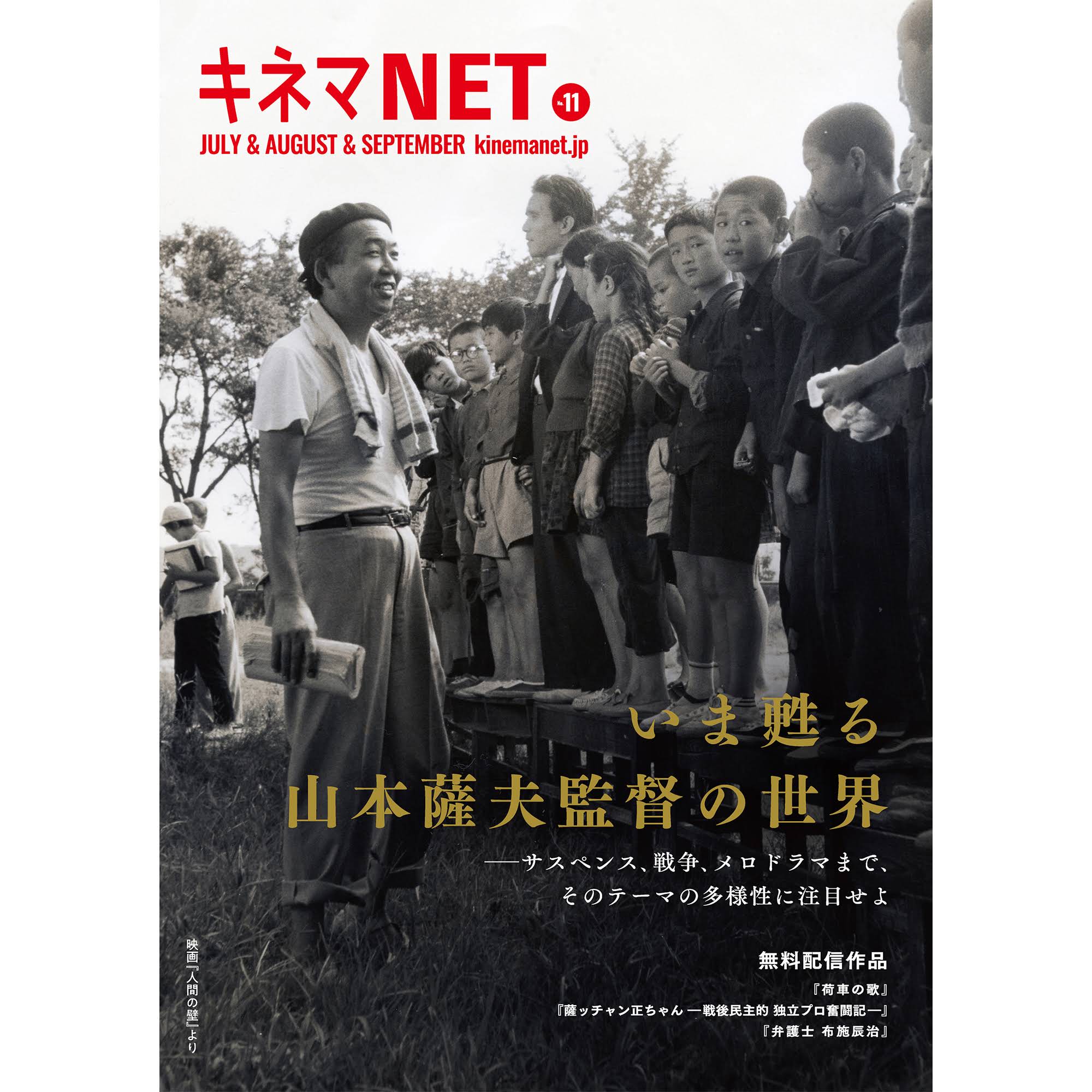 1961年公開　当時の新聞切抜き　怪人マブゼ博士　丸の内東宝 YouTube