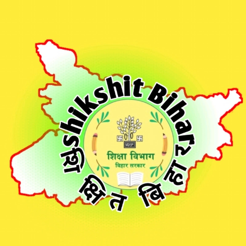 शिक्षित बिहार