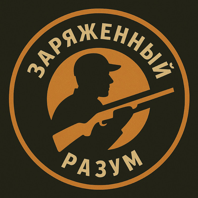 Заряженный Разум Logo