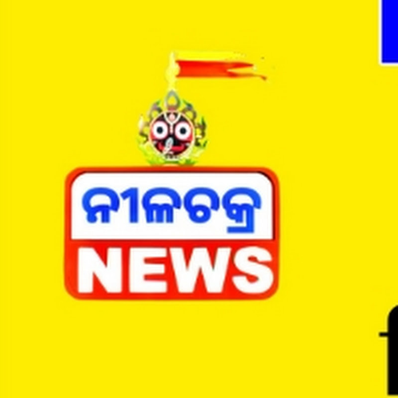 Nilachakra News