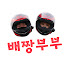 66EilNqO1F0-channel-avatar-배짱부부