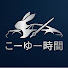 Dhjc-dsNXCM-channel-avatar-こーゆー時間