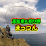 bjSbHAV6Uwg-channel-avatar-高知県の釣り師まっつん
