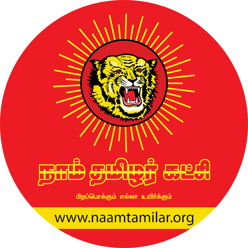 நாம் தமிழர் கட்சி - Naam Thamizhar Katchi