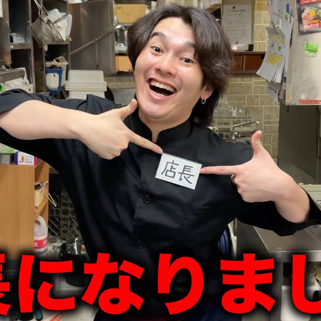 店長やっさん YouTube