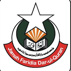 Dar_ul_Quran official channel logo