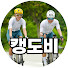 E8Z4dnxIqlc-channel-avatar-자전거 타는 캥도비