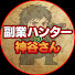 e3dQtyOHuUI-channel-avatar-副業ハンターの神谷さん