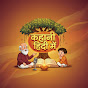 Kahani Hindi Mein logo