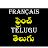 @frenchtelugu1231