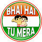 Bhai Hai Tu Mera Image Thumbnail