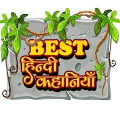 हिन्दी कहानियाँ 