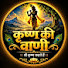 O8QviQoU9Kg-channel-avatar-Krishna ki Vani 🙏