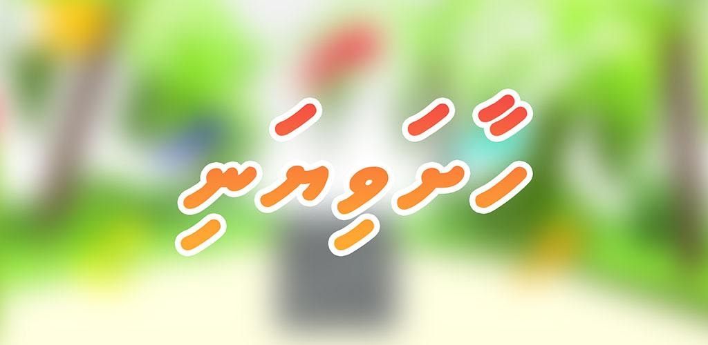 haashaviani apk download for android arcils