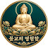 8OQeBHb39qk-channel-avatar-불교의 영험함