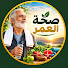 3x_x45CvXsU-channel-avatar-صحة العمر