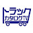 Japanese truck catalog TV