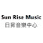 SunRiseMusic 日昇音樂中心
