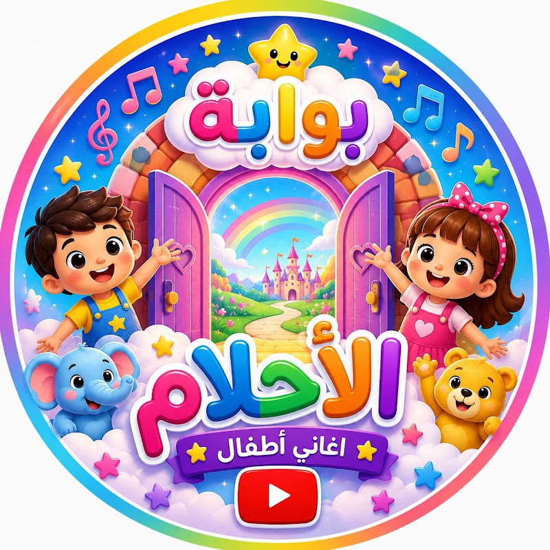بوابة الاحلام 