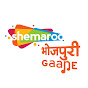 Shemaroo Bhojpuri Gaane