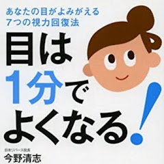 自分で治す!! 健康サロン【日本リバース】