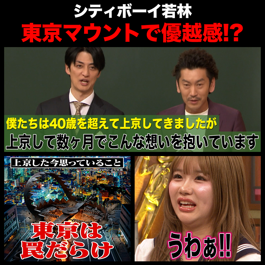 しくじり 先生 俺 みたい に なる な