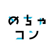 めちゃコン -漫画オーディション密着【めちゃコミック】-