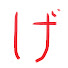 gesuisitara