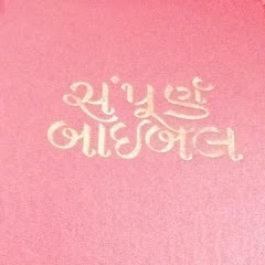 Daily Bible Readings