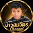 wzt-m4no0Yo-channel-avatar-บ่าวสมจิตร channel 