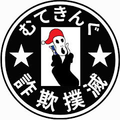 むてきんぐの放課後アイコン画像