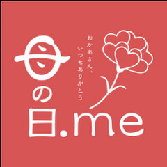 母の日meアイコン画像
