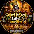 -J1qcBen0u4-channel-avatar-সনাতন বিডি সংগীত(SONATON BIDI SONGIT)